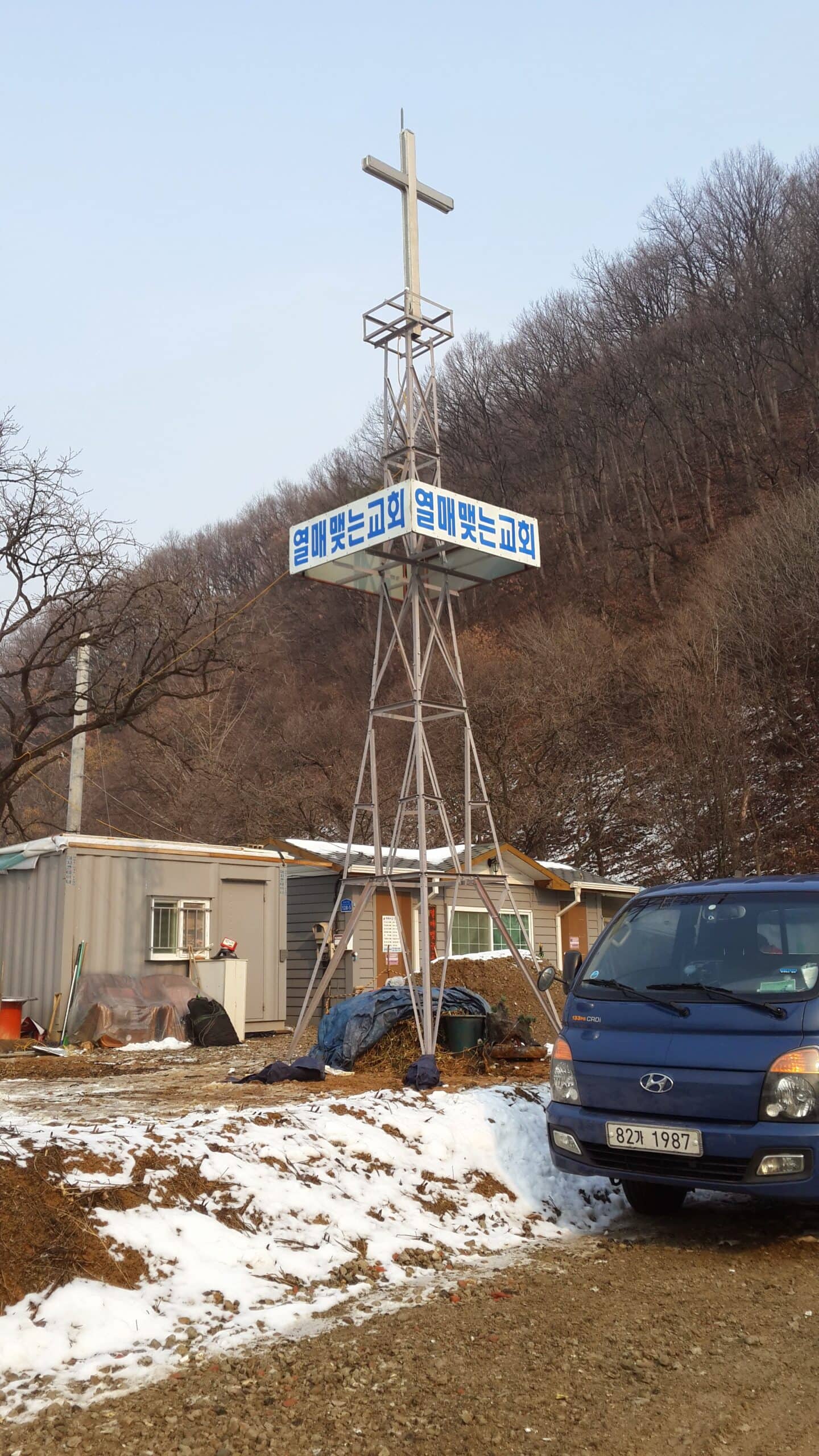 천안 열매맺는교회