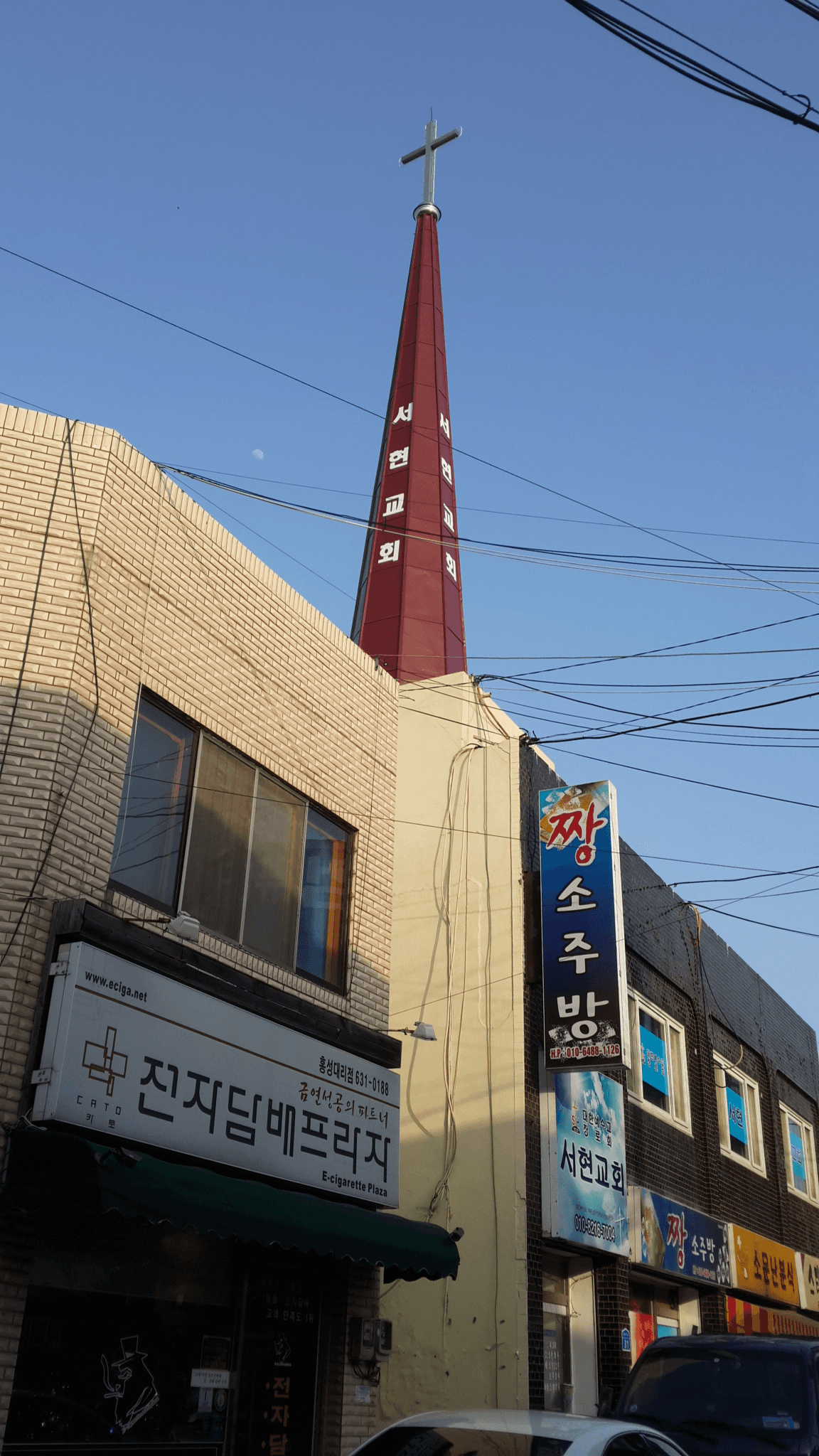 홍성 서현교회