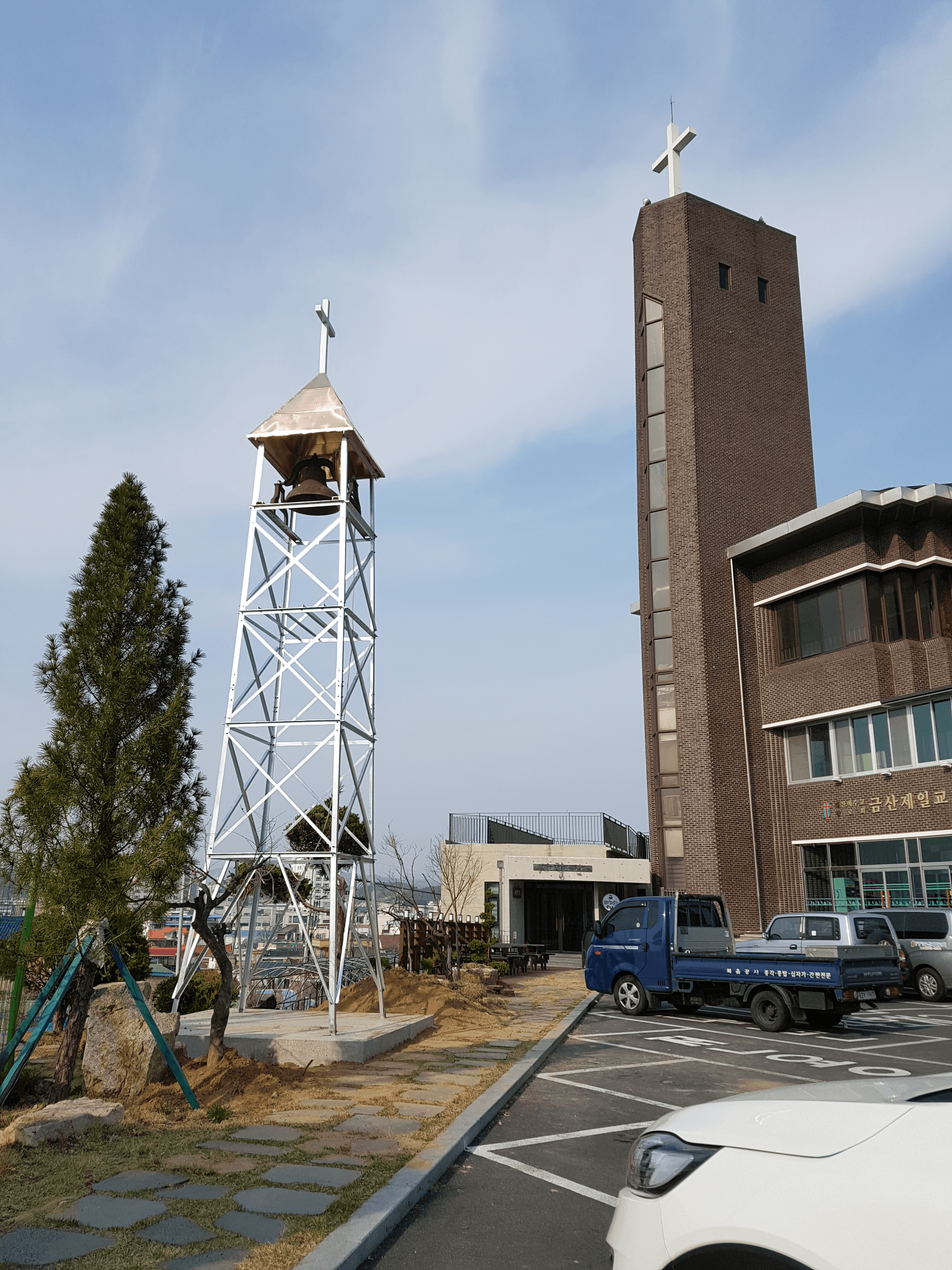 금산 제일교회