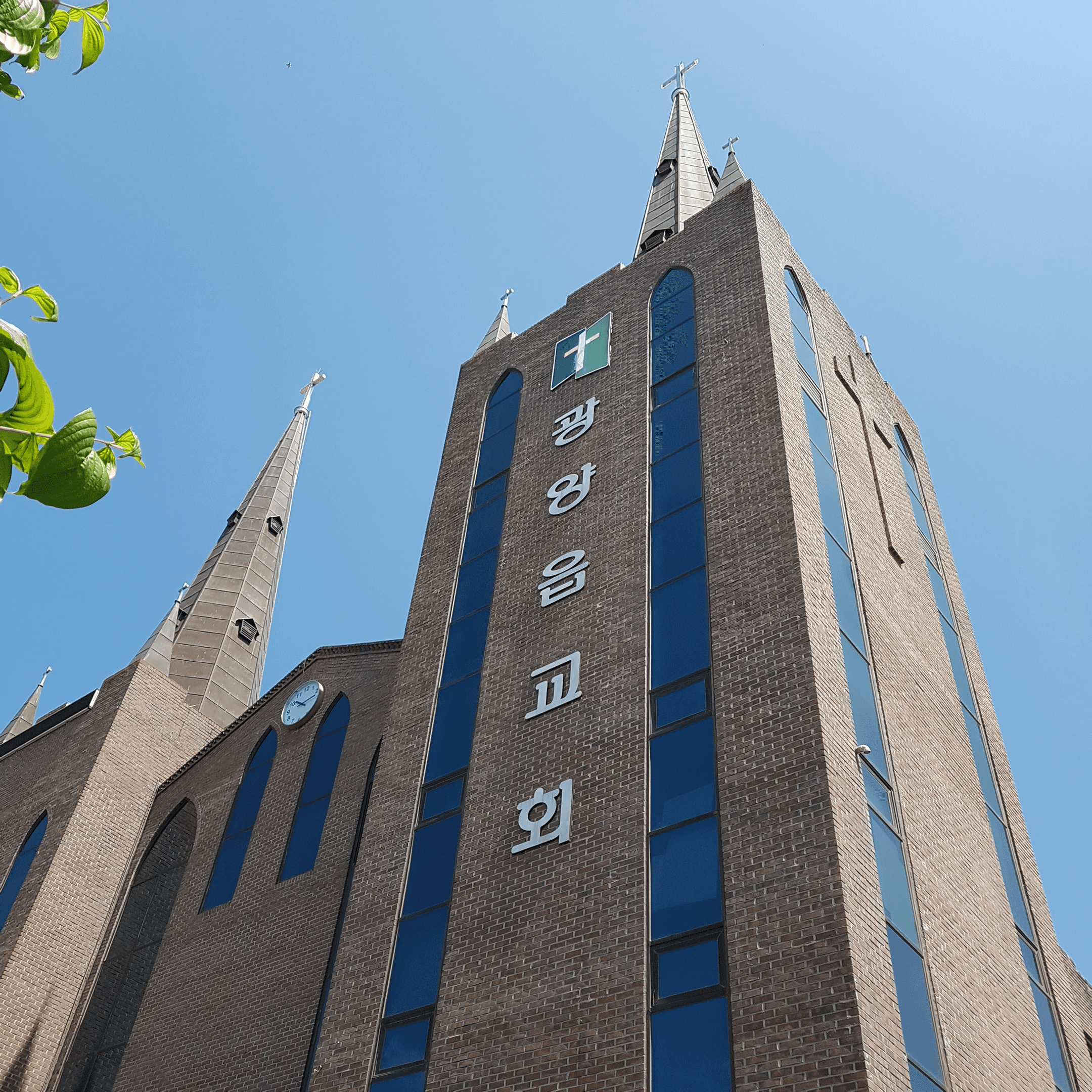 광양읍교회