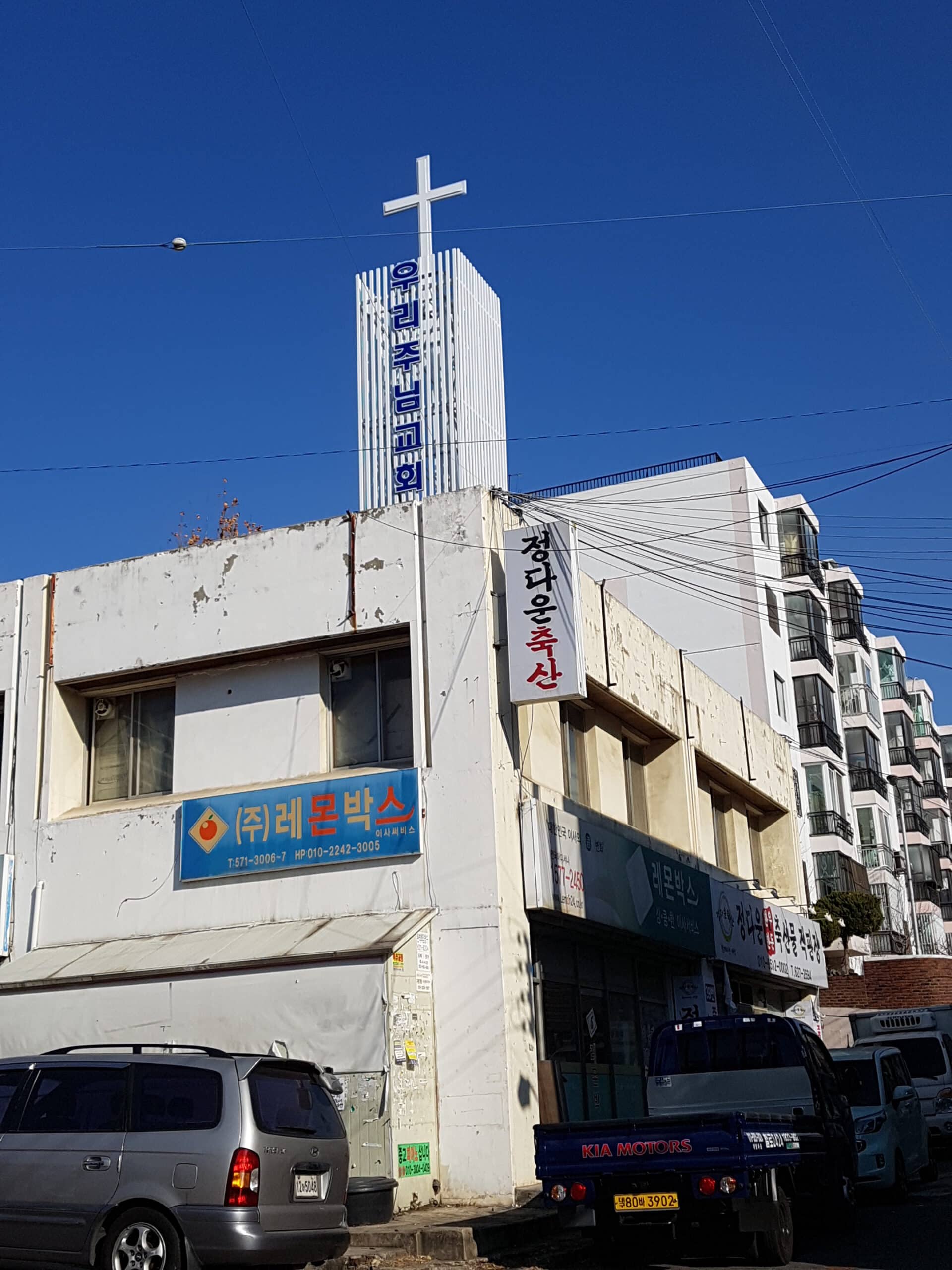 대구 우리주님교회