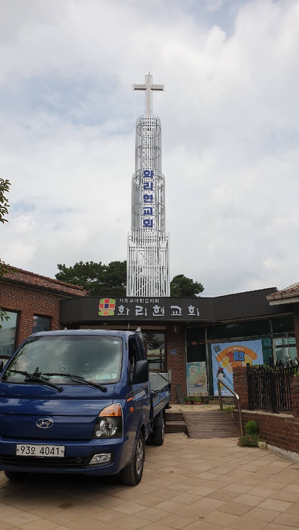 화성 화리현교회