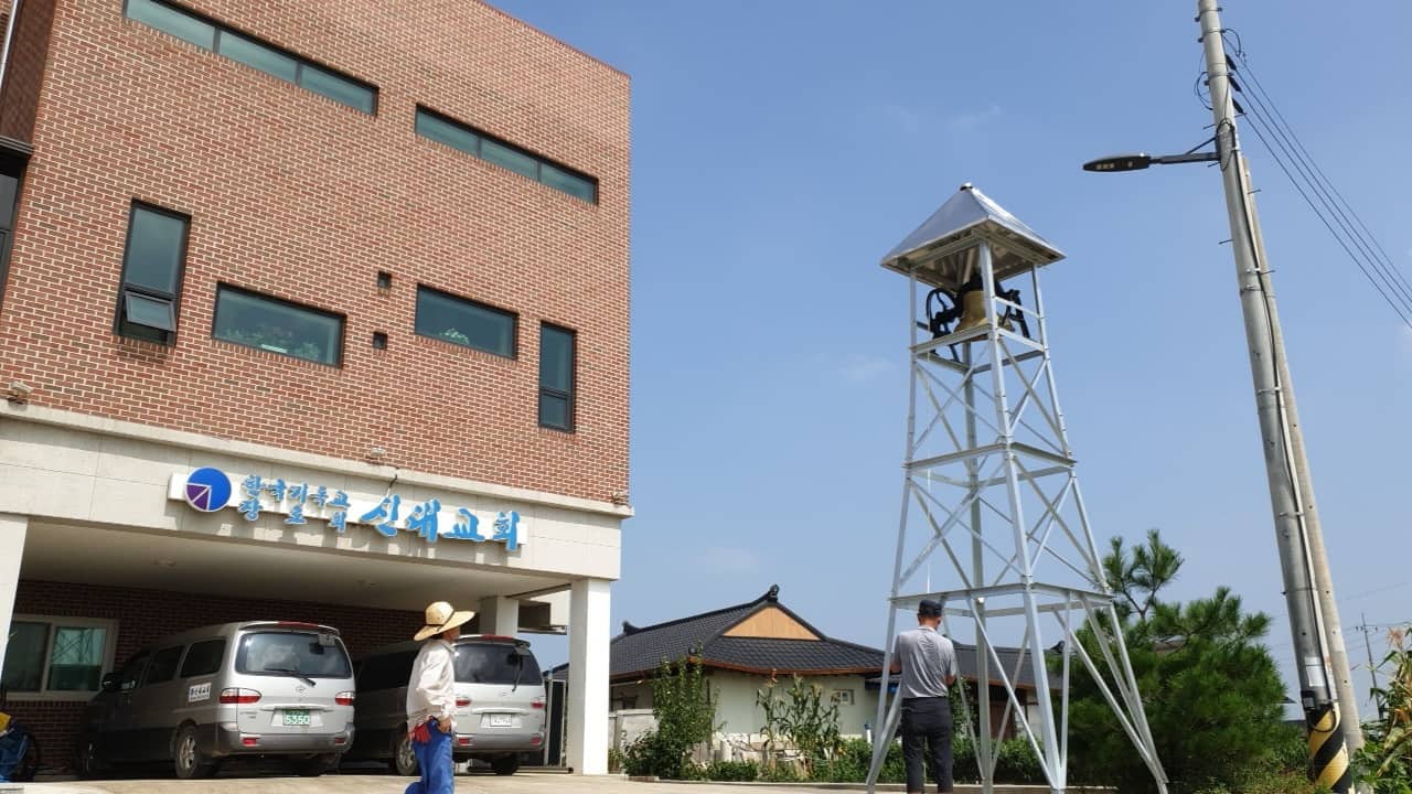 청주 신대교회