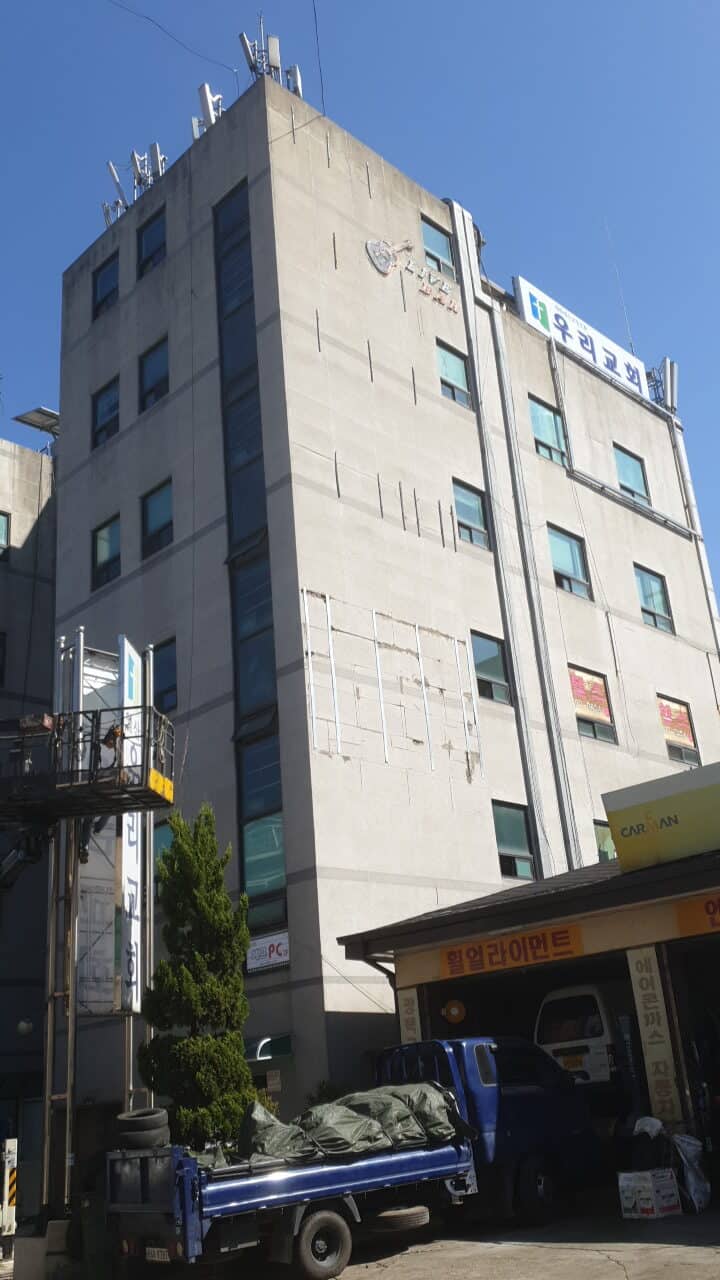 일산 우리교회