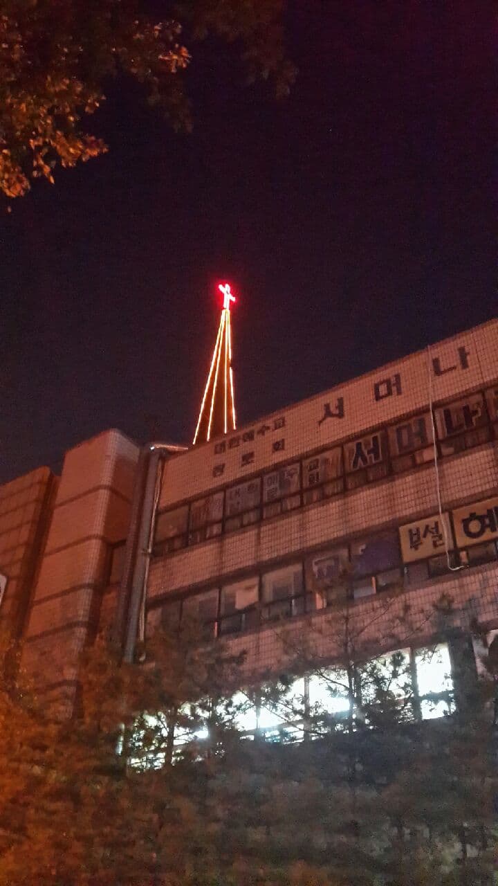 광명 서머나교회