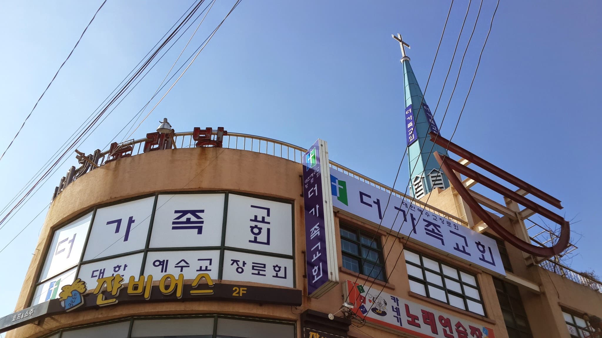 파주 더가족교회