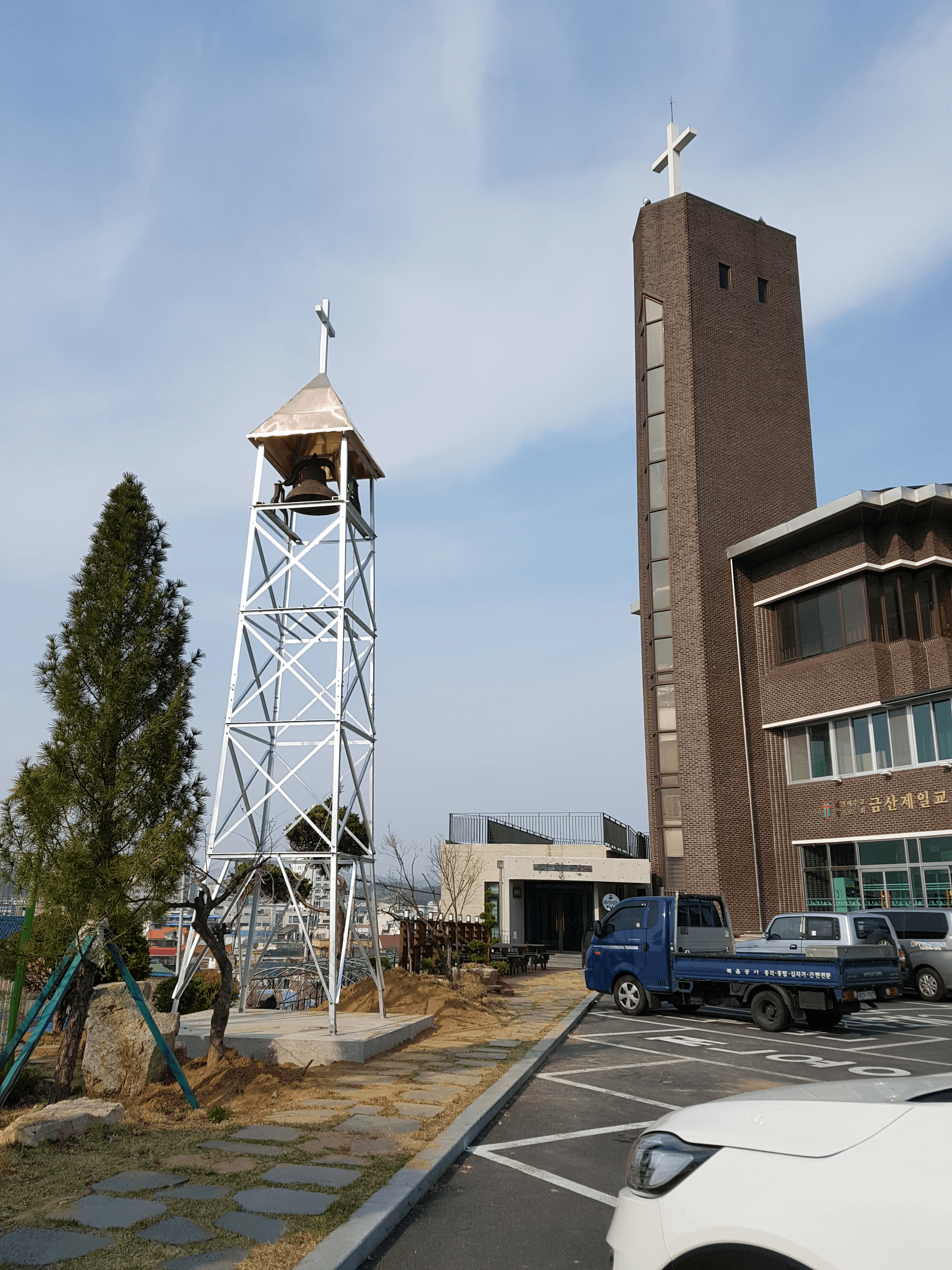 금산 제일교회