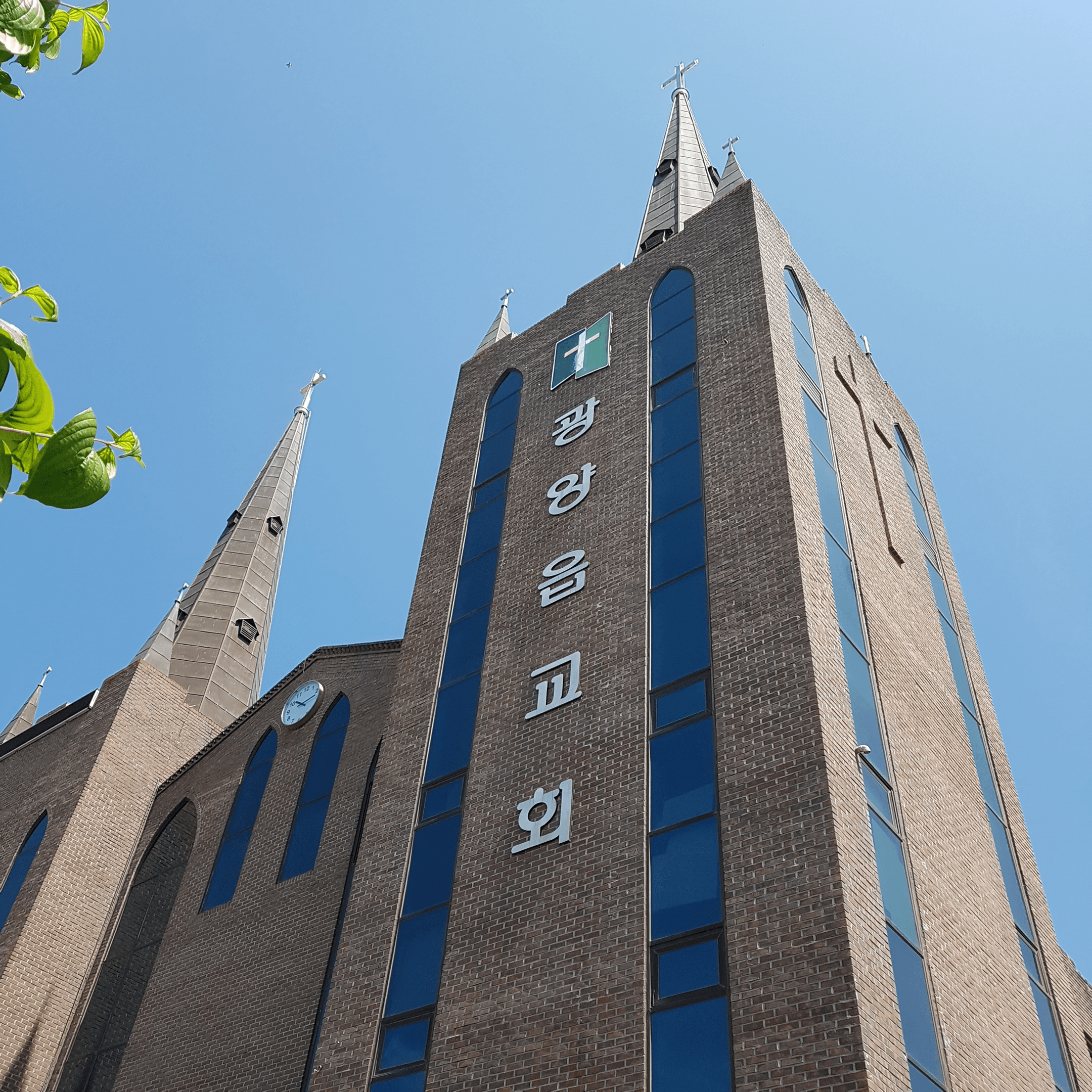 광양읍교회
