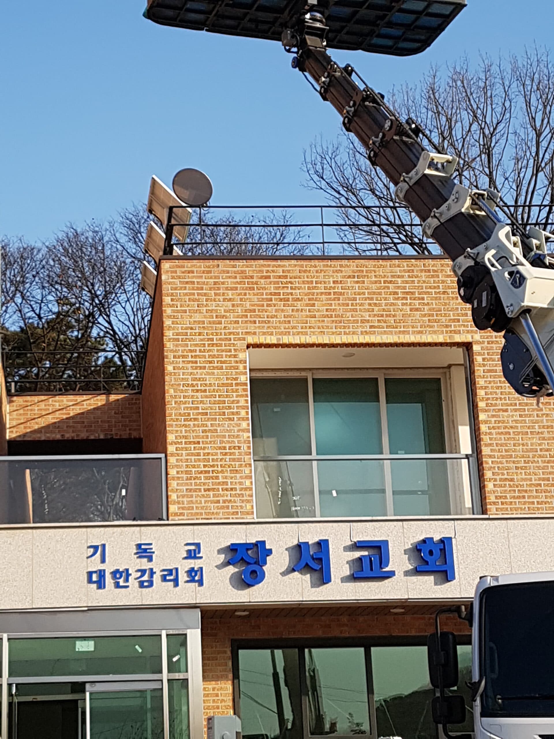 안성 장서교회