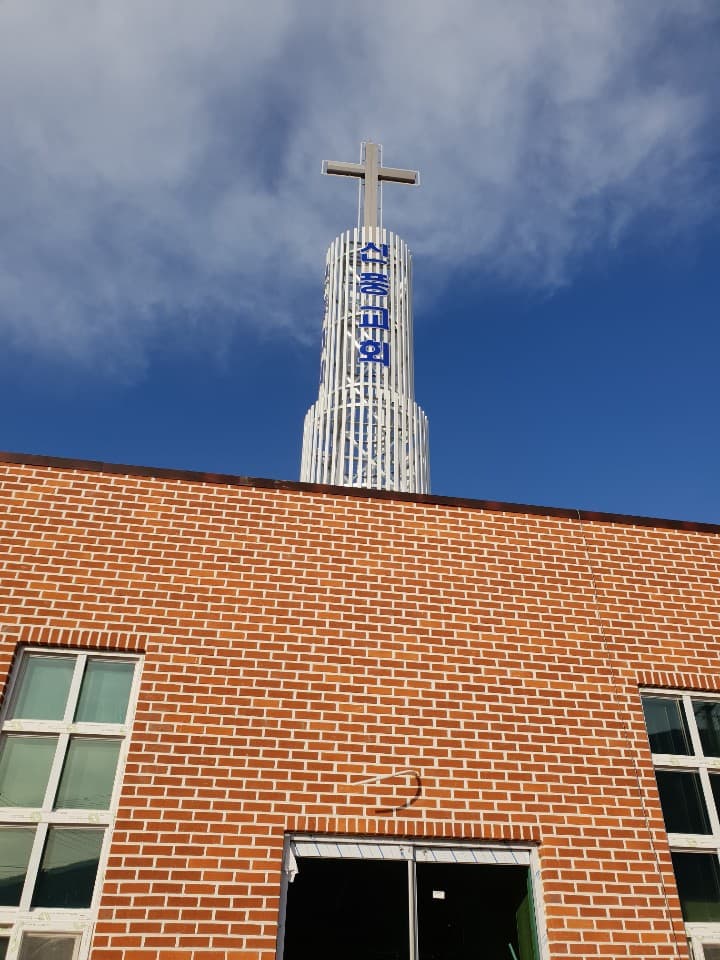 인제 신풍교회