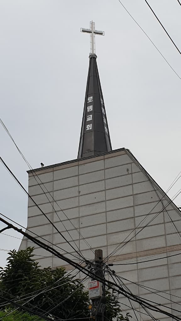 신정동 로뎀교회