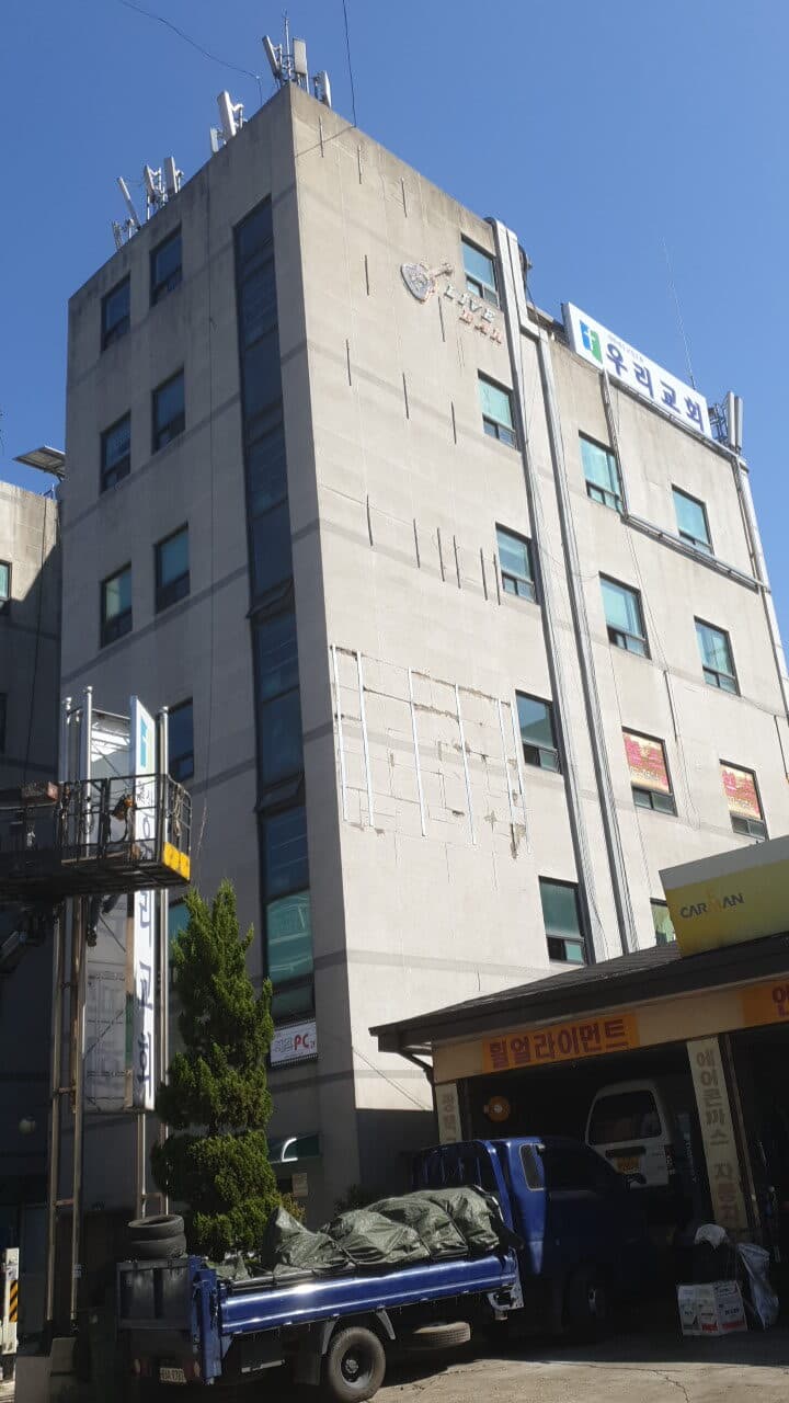 일산 우리교회