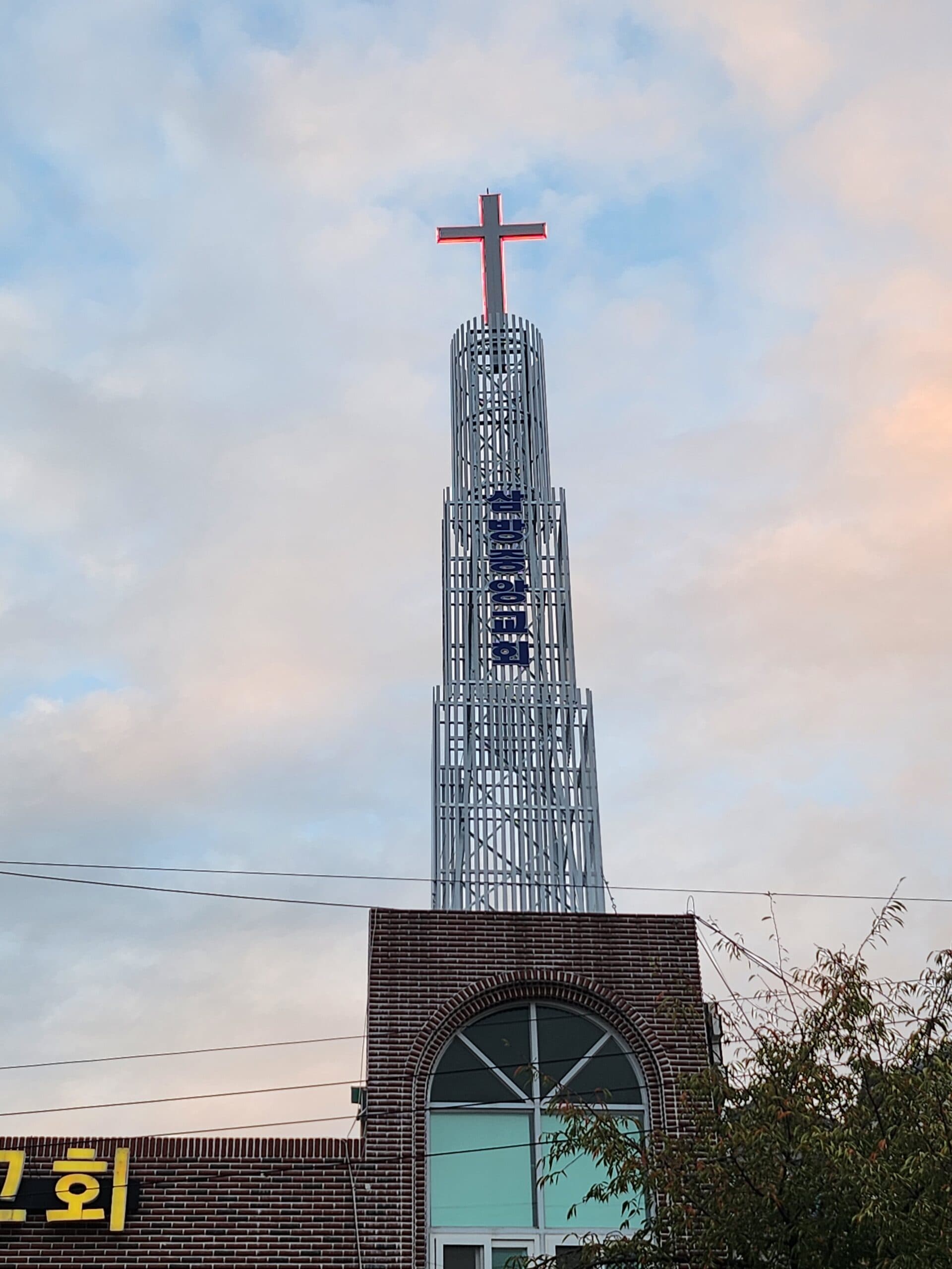김해시 삼방중앙교회