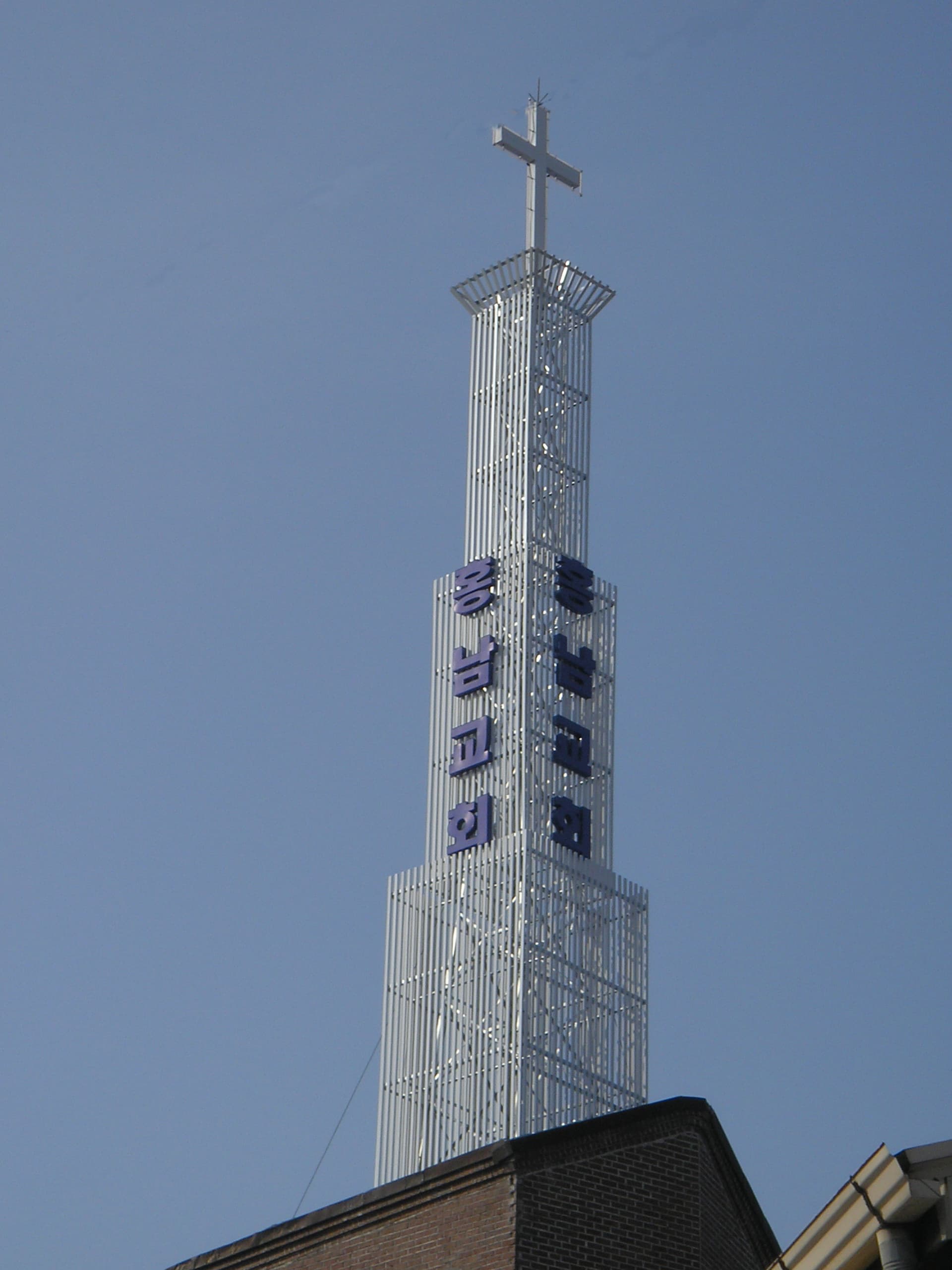 홍성 홍남교회